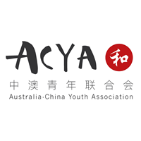 Tag fat Ugyldigt Topmøde Australia-China Youth Association (ACYA) | Clubs and Societies | Monash  University Clubs